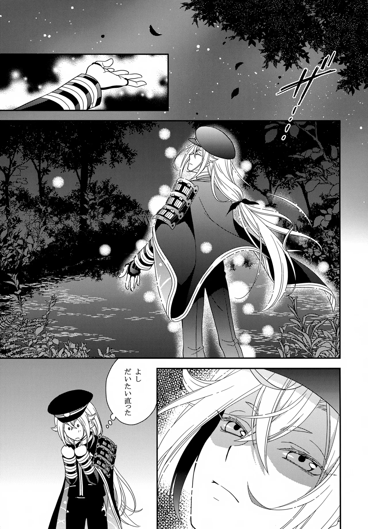 Mukashi Mukashi Aru Tokoro ni, Youtou to Yobareru Oudachi ga Imashita. - Page 6