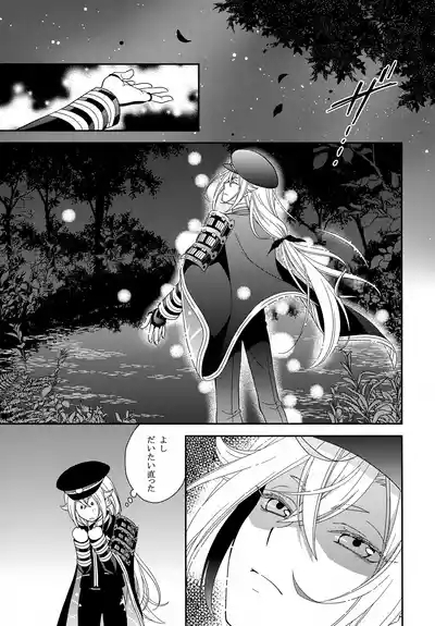 Mukashi Mukashi Aru Tokoro ni, Youtou to Yobareru Oudachi ga Imashita. 6