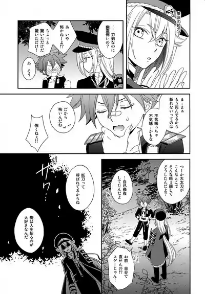 Mukashi Mukashi Aru Tokoro ni, Youtou to Yobareru Oudachi ga Imashita. 8