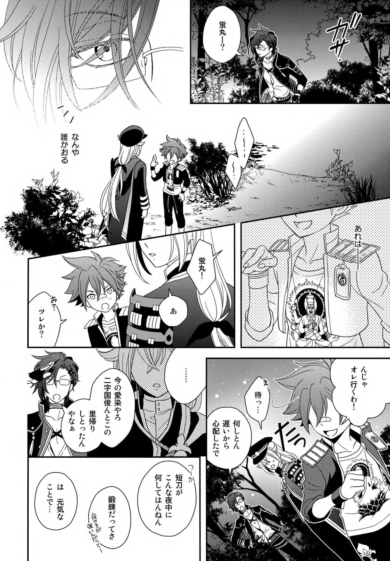 Mukashi Mukashi Aru Tokoro ni, Youtou to Yobareru Oudachi ga Imashita. - Page 9