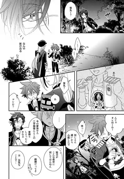 Mukashi Mukashi Aru Tokoro ni, Youtou to Yobareru Oudachi ga Imashita. 9