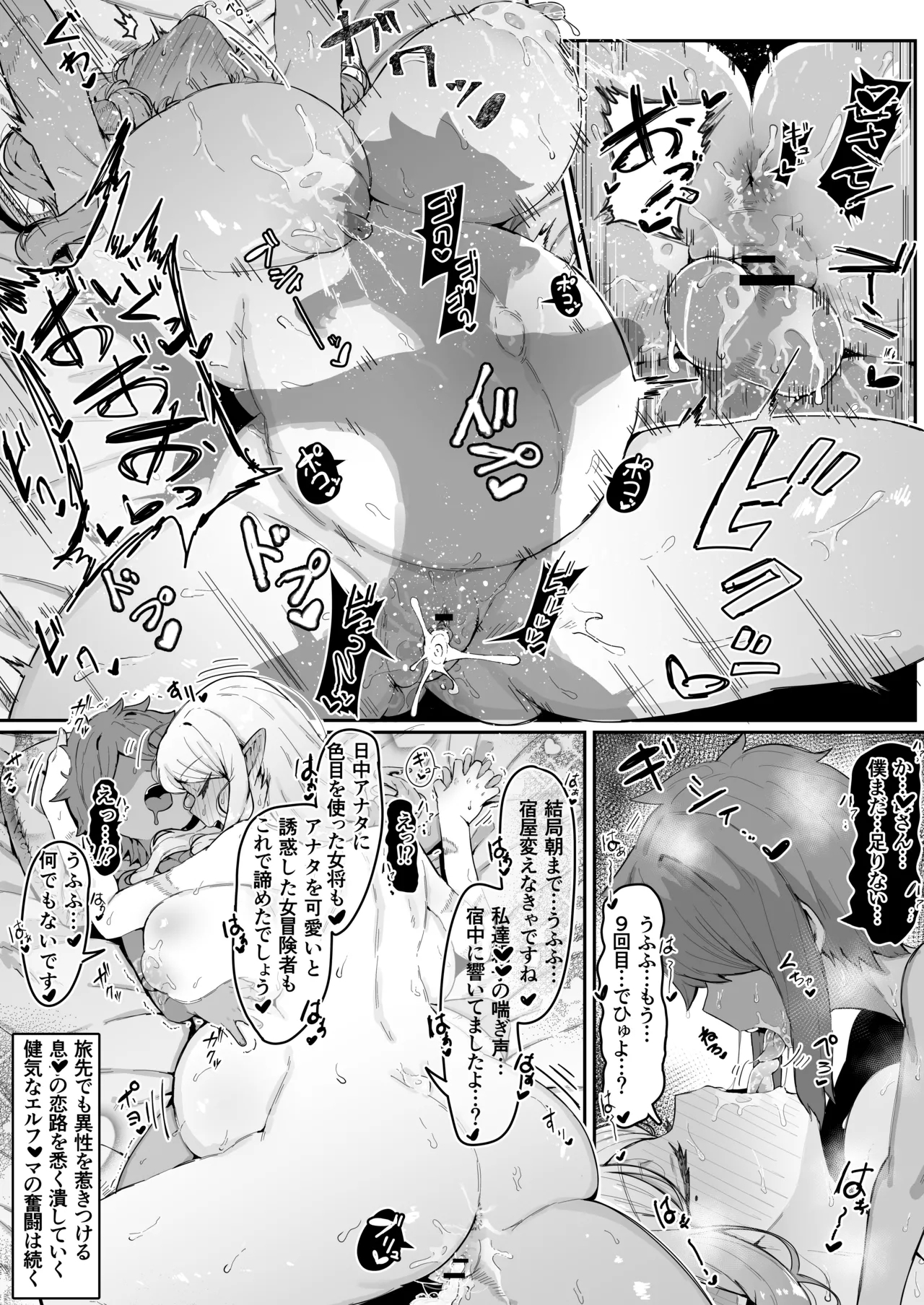 エルフママのボテ腹おまけエッチシーン 8