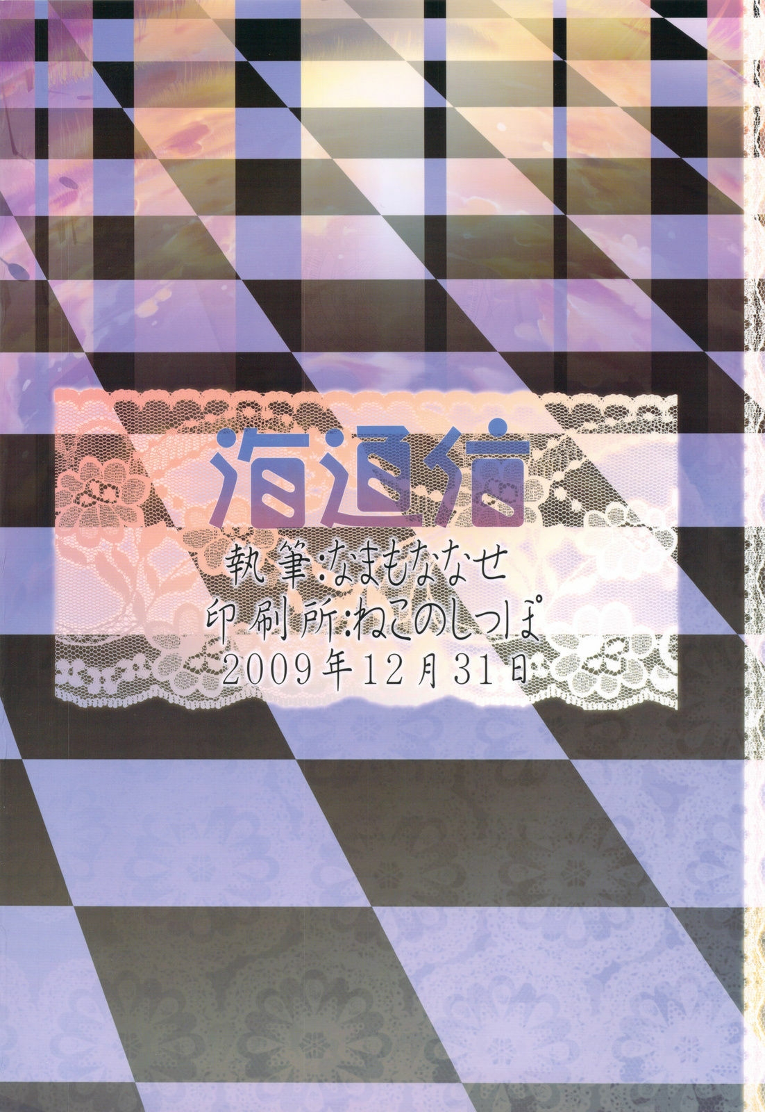 Shizuku Senyouuncensored - Page 19