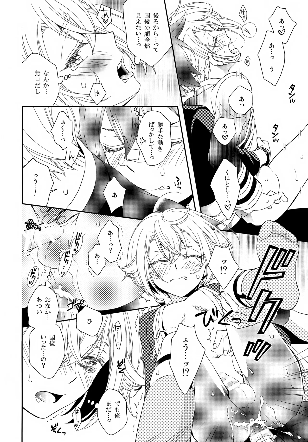 Nayamashii Kimi no Nayami - Page 17