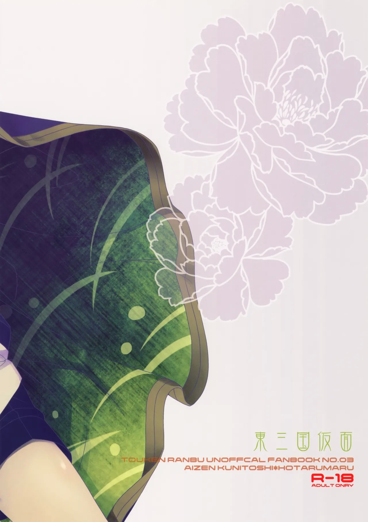 Nayamashii Kimi no Nayami - Page 26