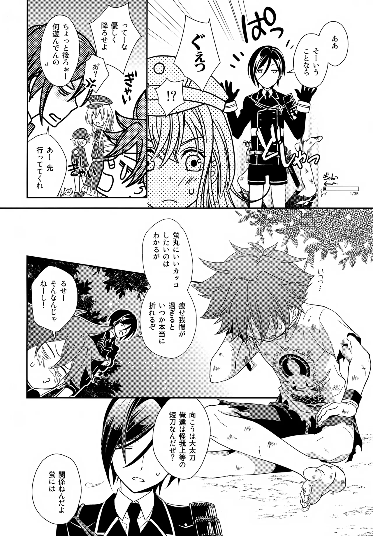 Nayamashii Kimi no Nayami - Page 5