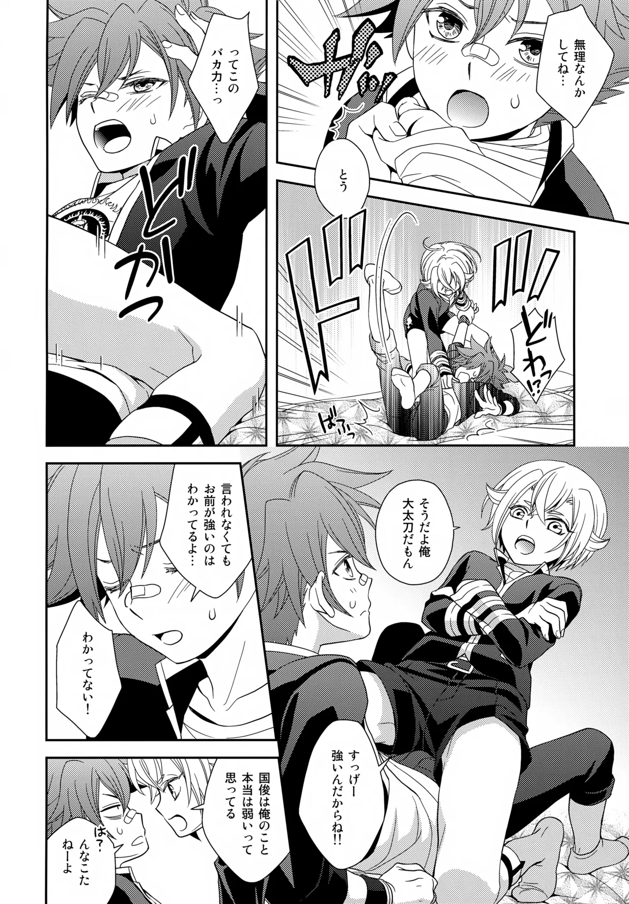 Nayamashii Kimi no Nayami - Page 9