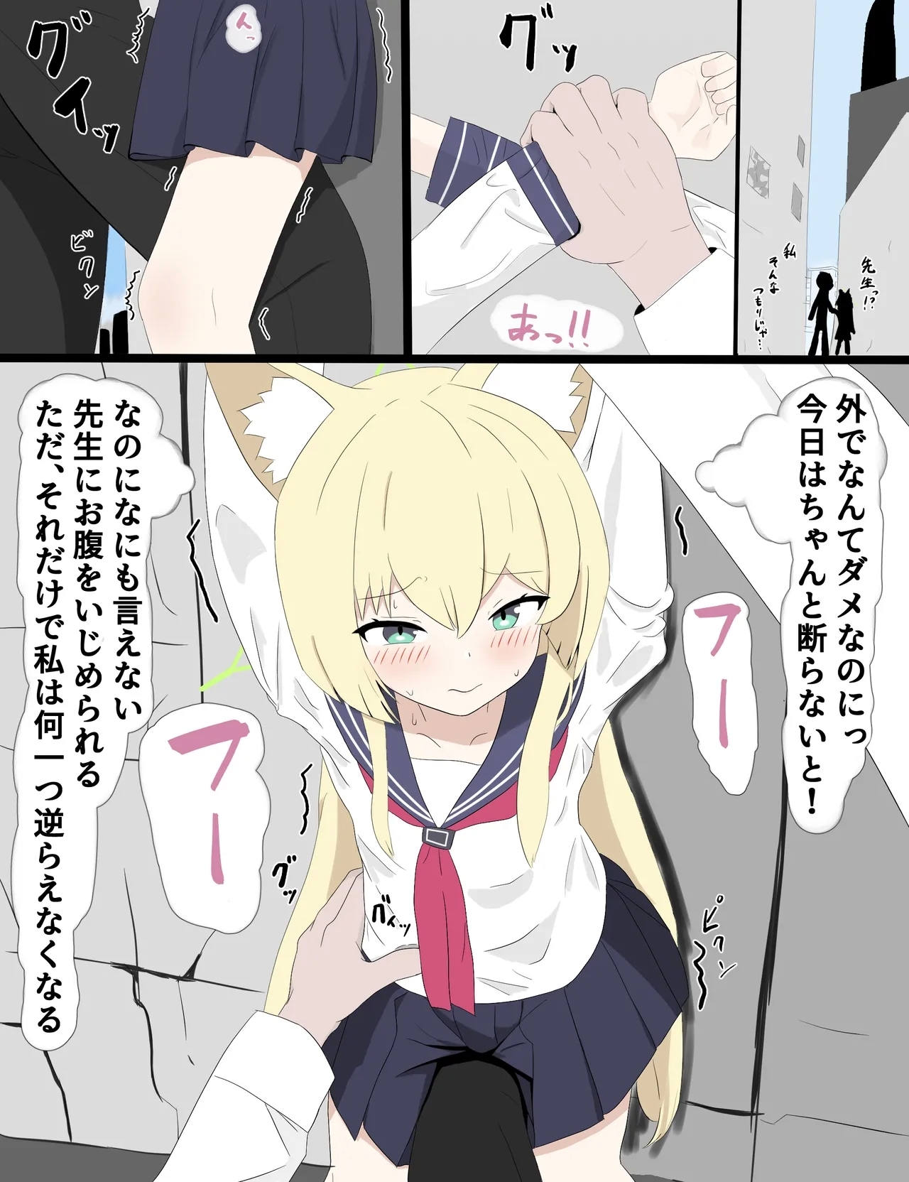 Kurumi to Rojiura de H suru Yatsu 1