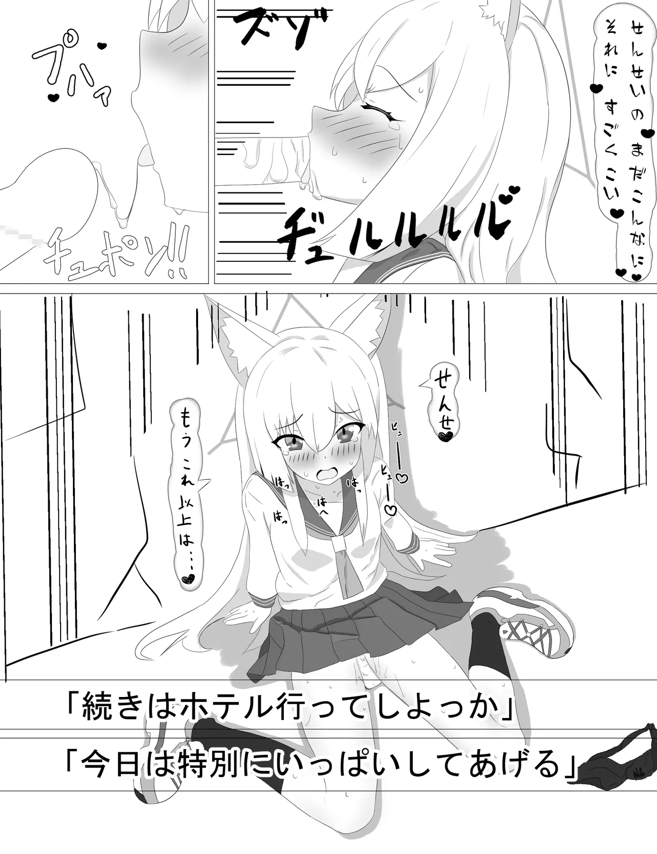 Kurumi to Rojiura de H suru Yatsu 8