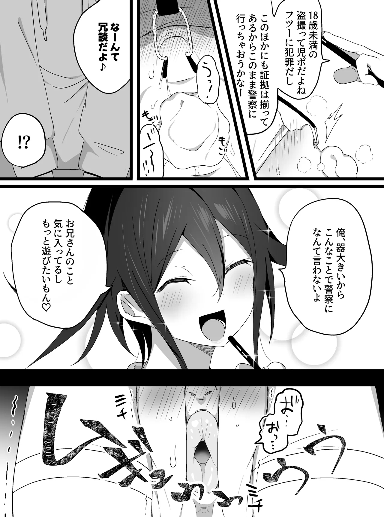 短編漫画 - Page 15