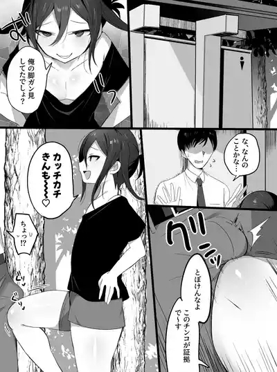 短編漫画 2