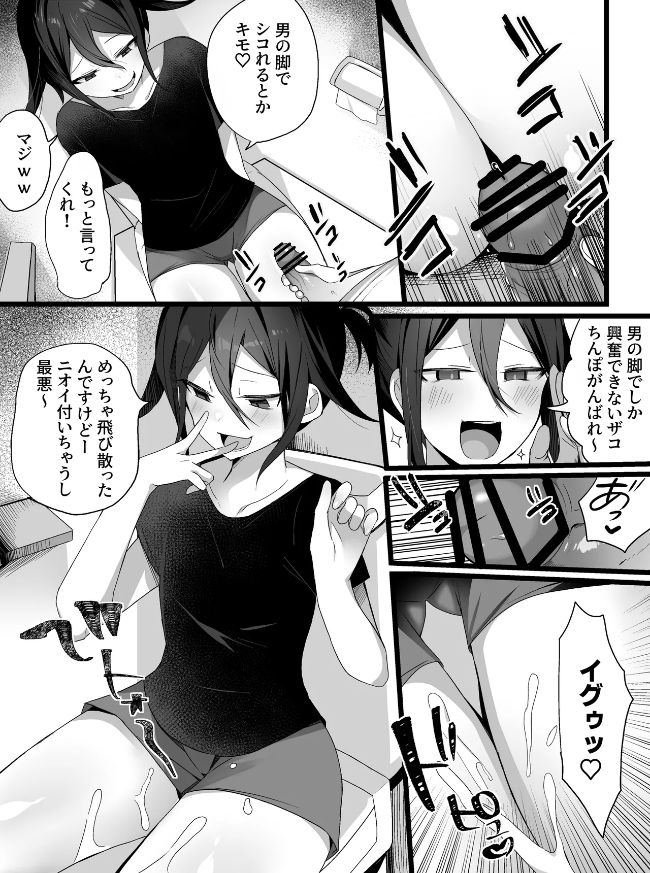 短編漫画 - Page 4