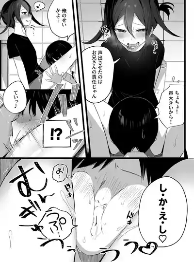 短編漫画 8