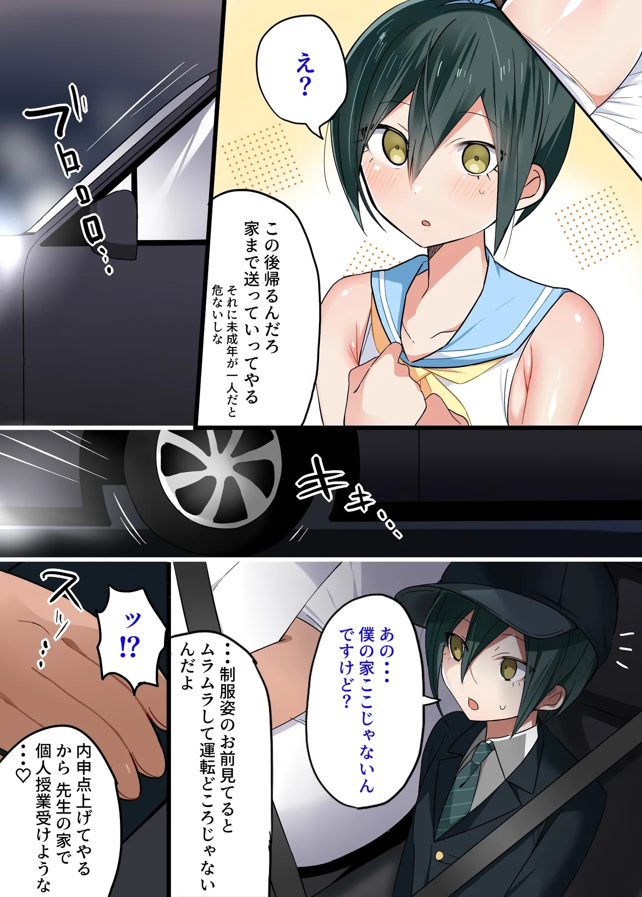箱♡ヘルス 7