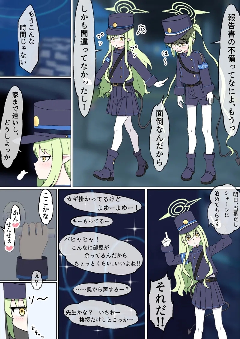 ヒカリとノゾミが先生とアオバのえっち覗くやつ 1