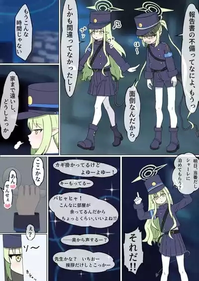 先生を挑発して誘ったヒカリがメチャクチャ乱暴にキメセクされるやつ 1