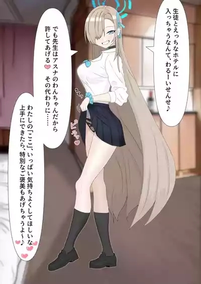 Seifuku Asuna no Full Color Ecchi Manga 2