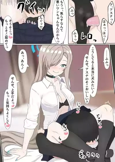Seifuku Asuna no Full Color Ecchi Manga 4