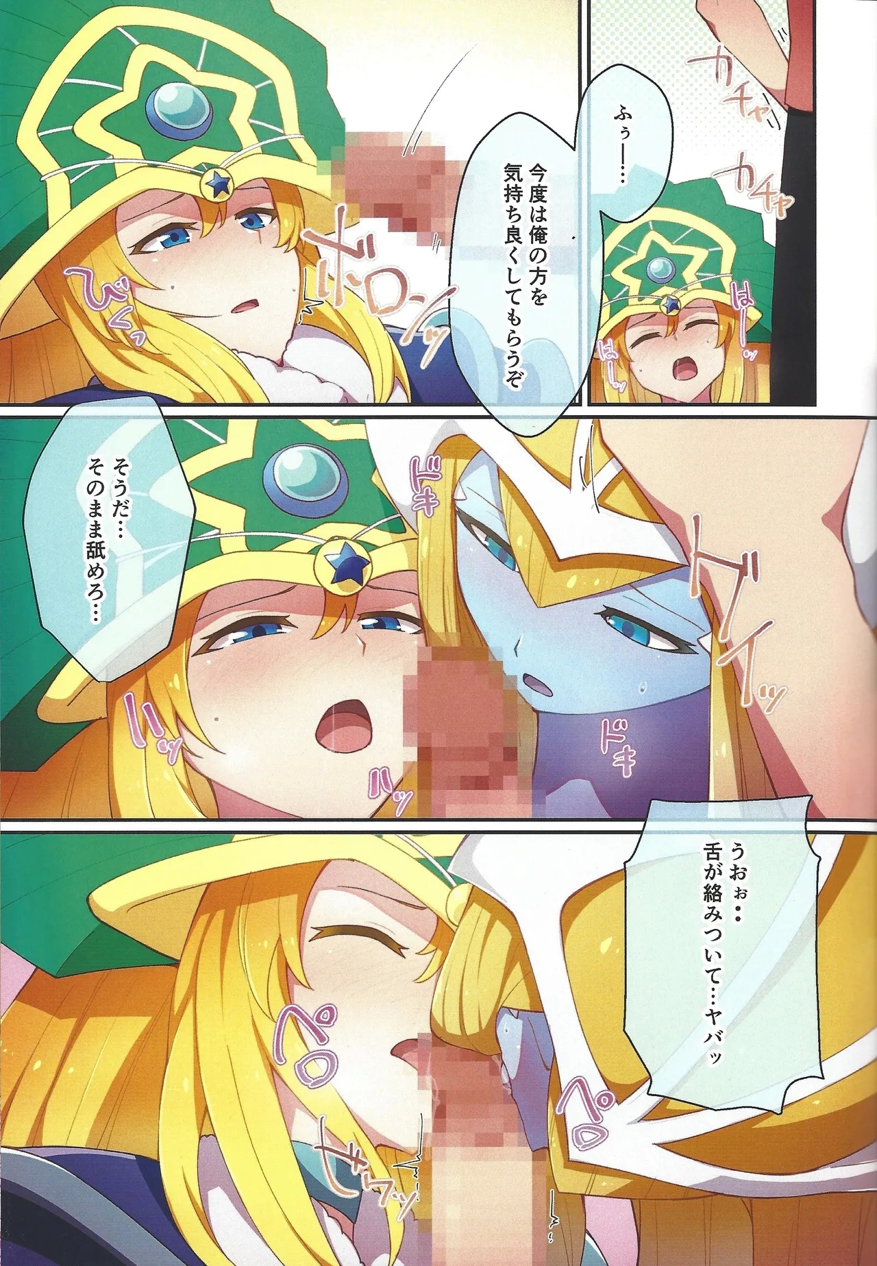 RSV party turn.01 - Page 12