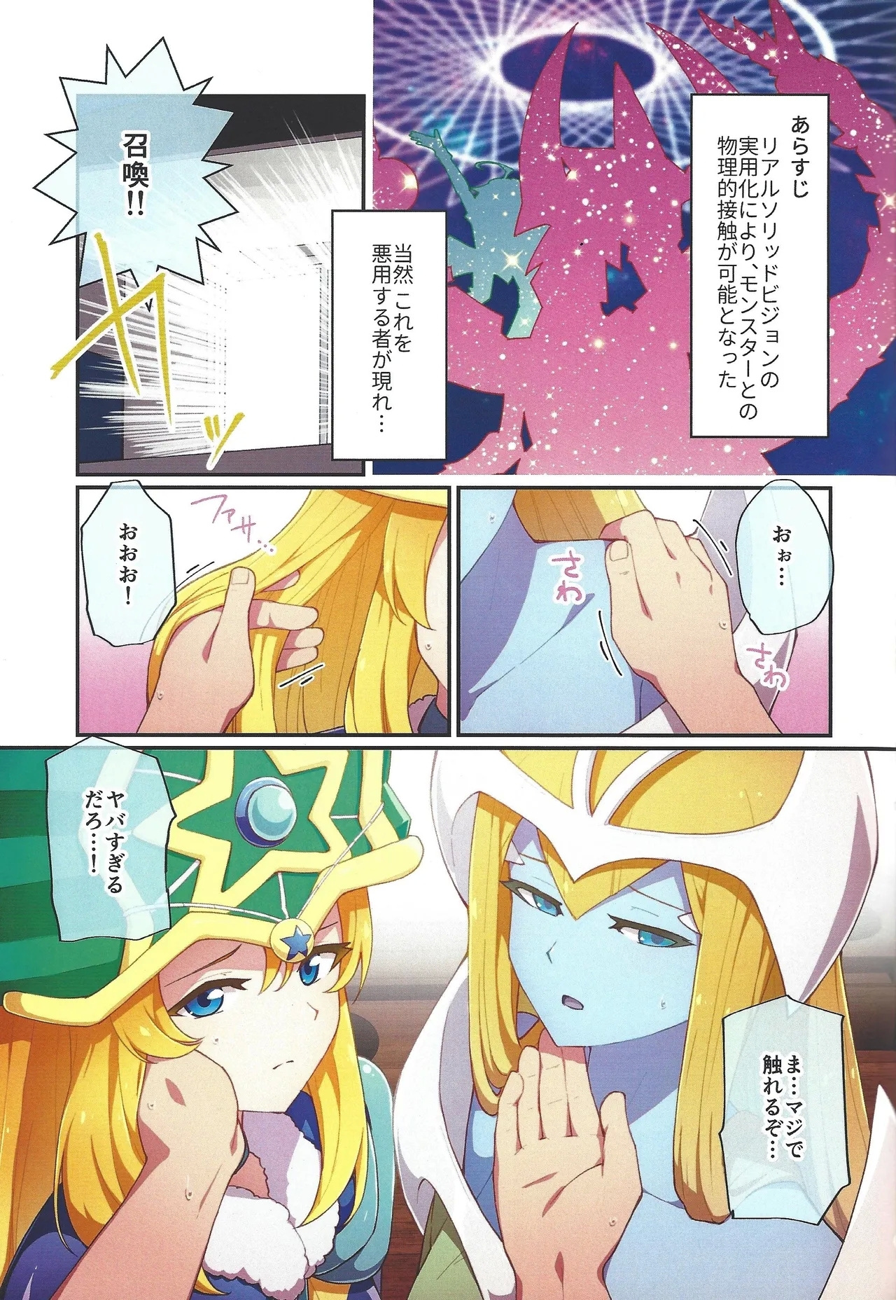 RSV party turn.01 - Page 2
