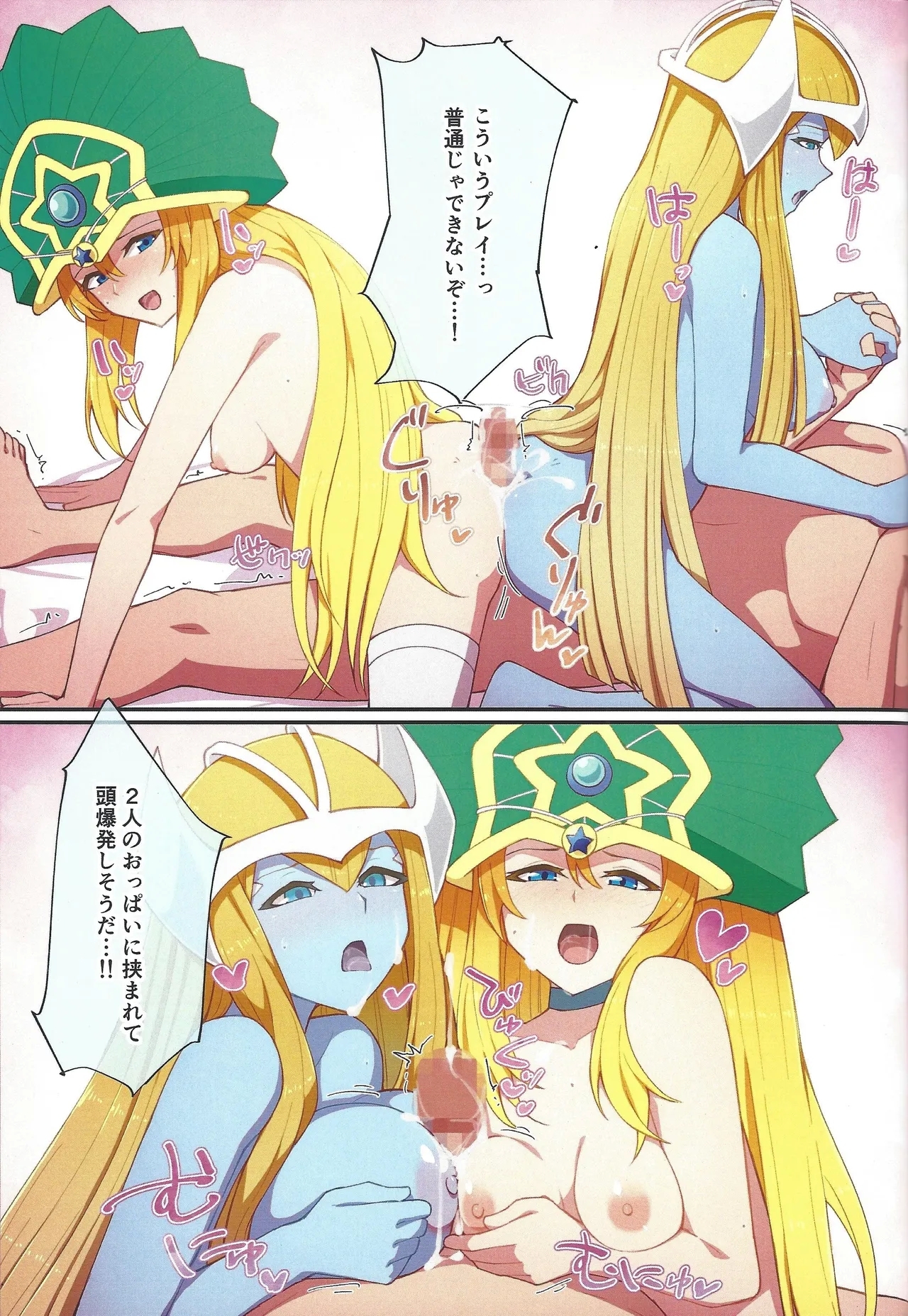 RSV party turn.01 - Page 24