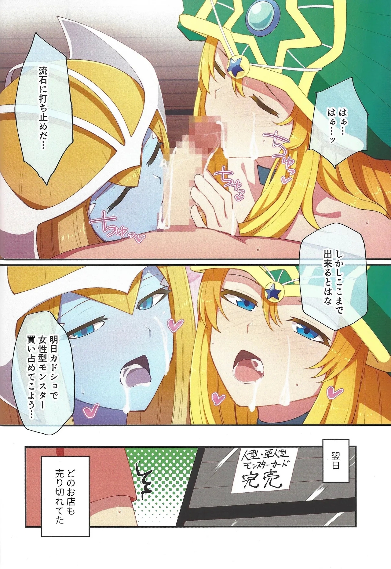 RSV party turn.01 - Page 27