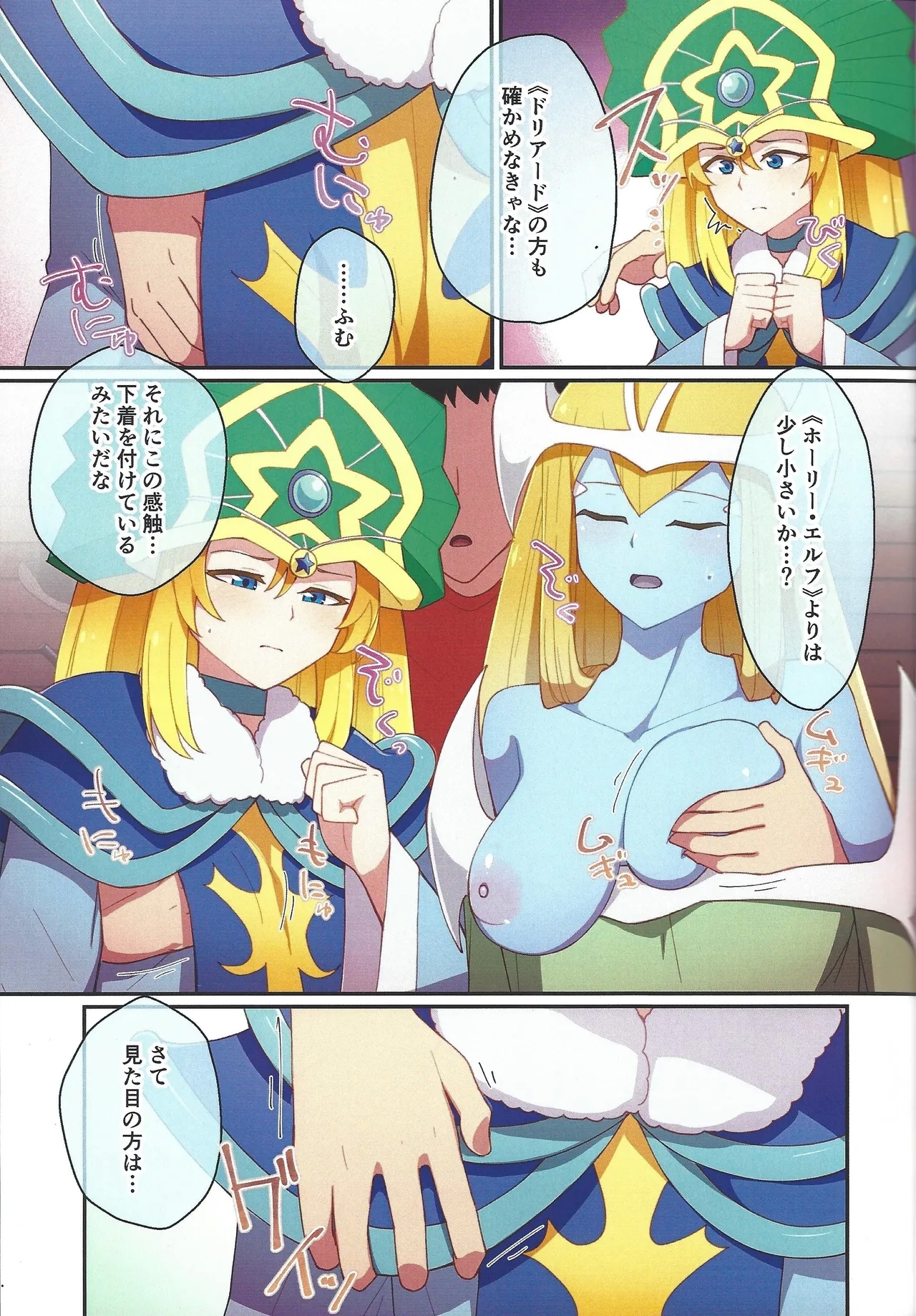 RSV party turn.01 - Page 6