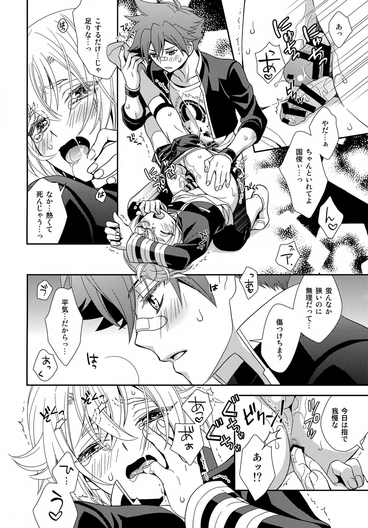 Tachi ga Warui! - Page 11