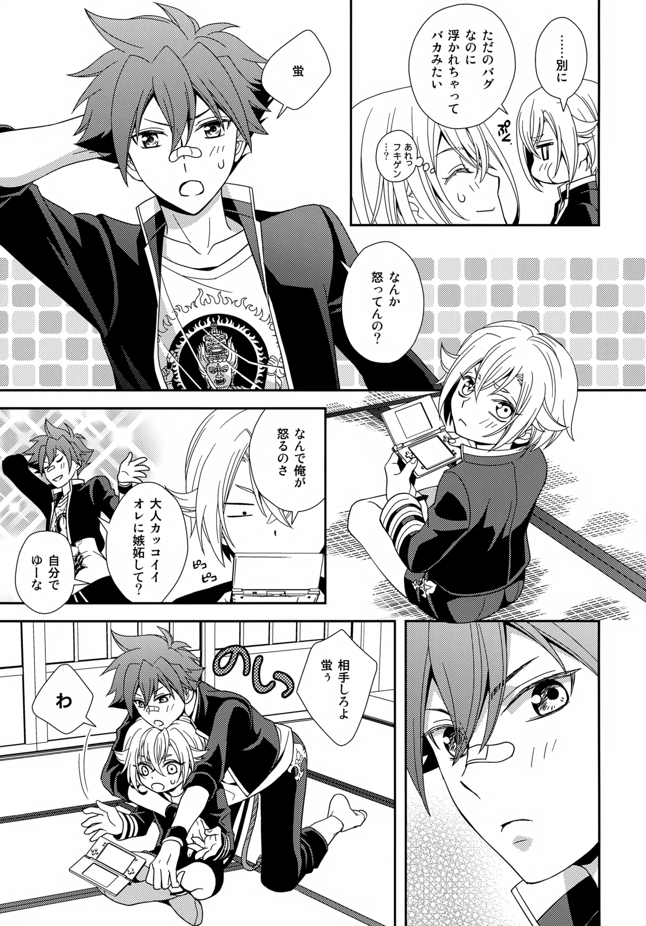 Tachi ga Warui! - Page 6