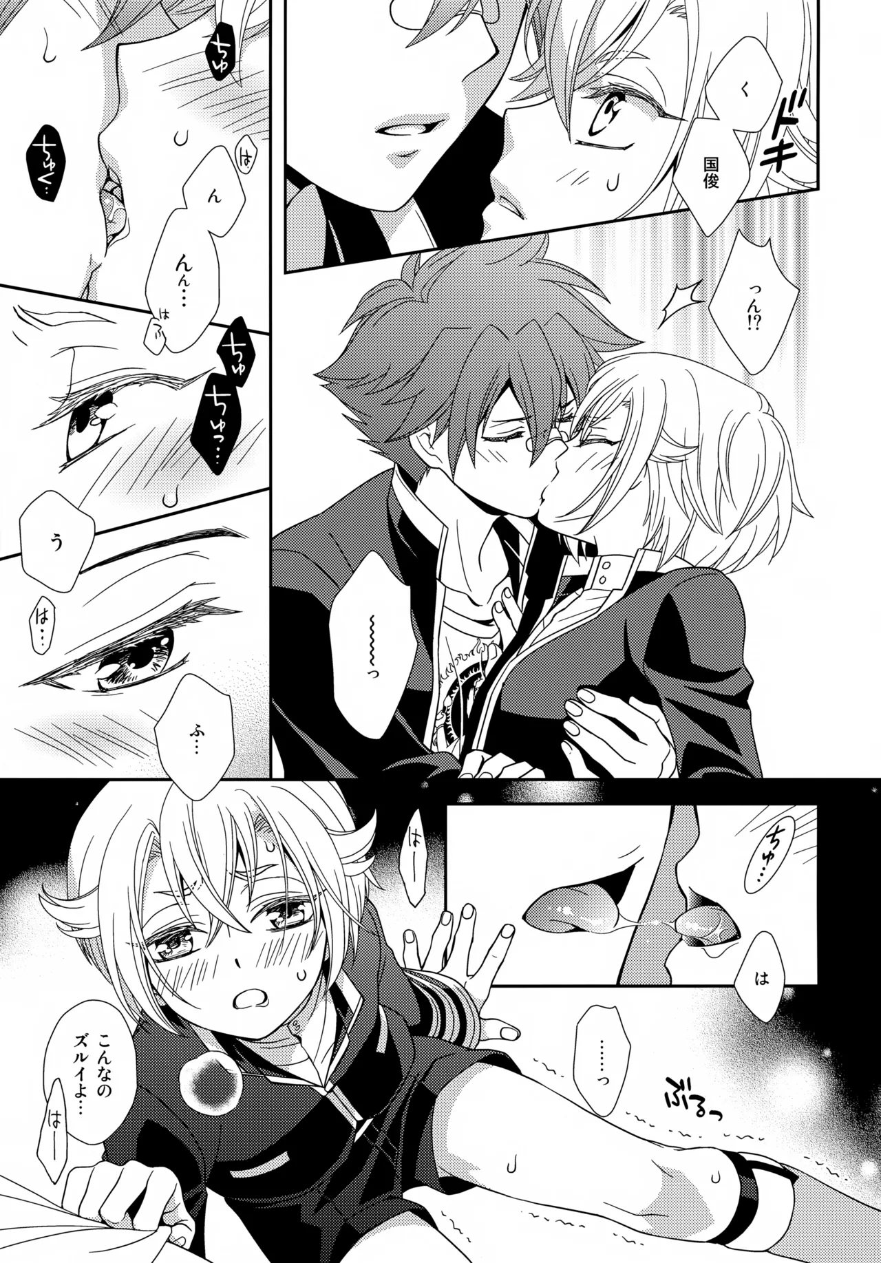 Tachi ga Warui! - Page 8