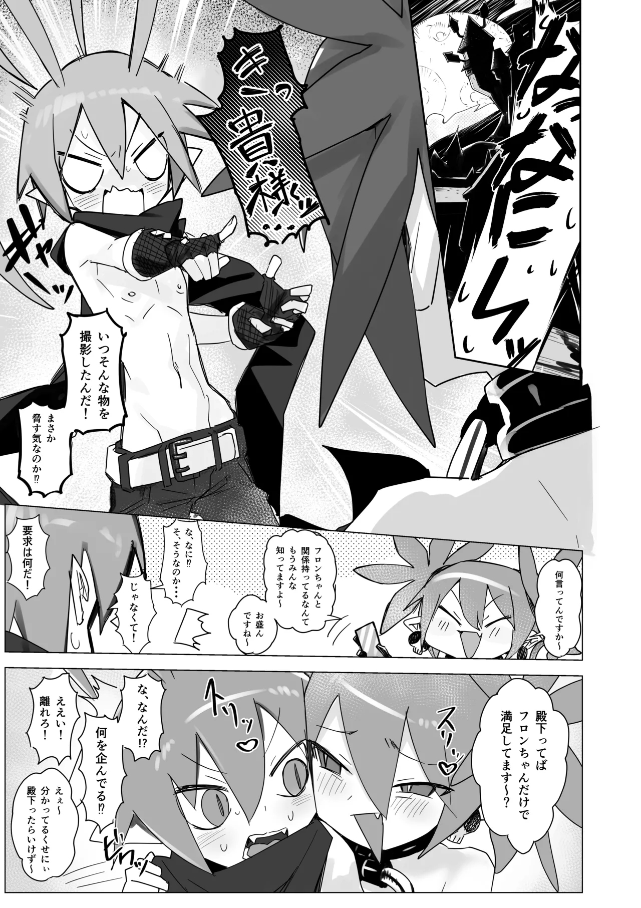 Etna - Page 5