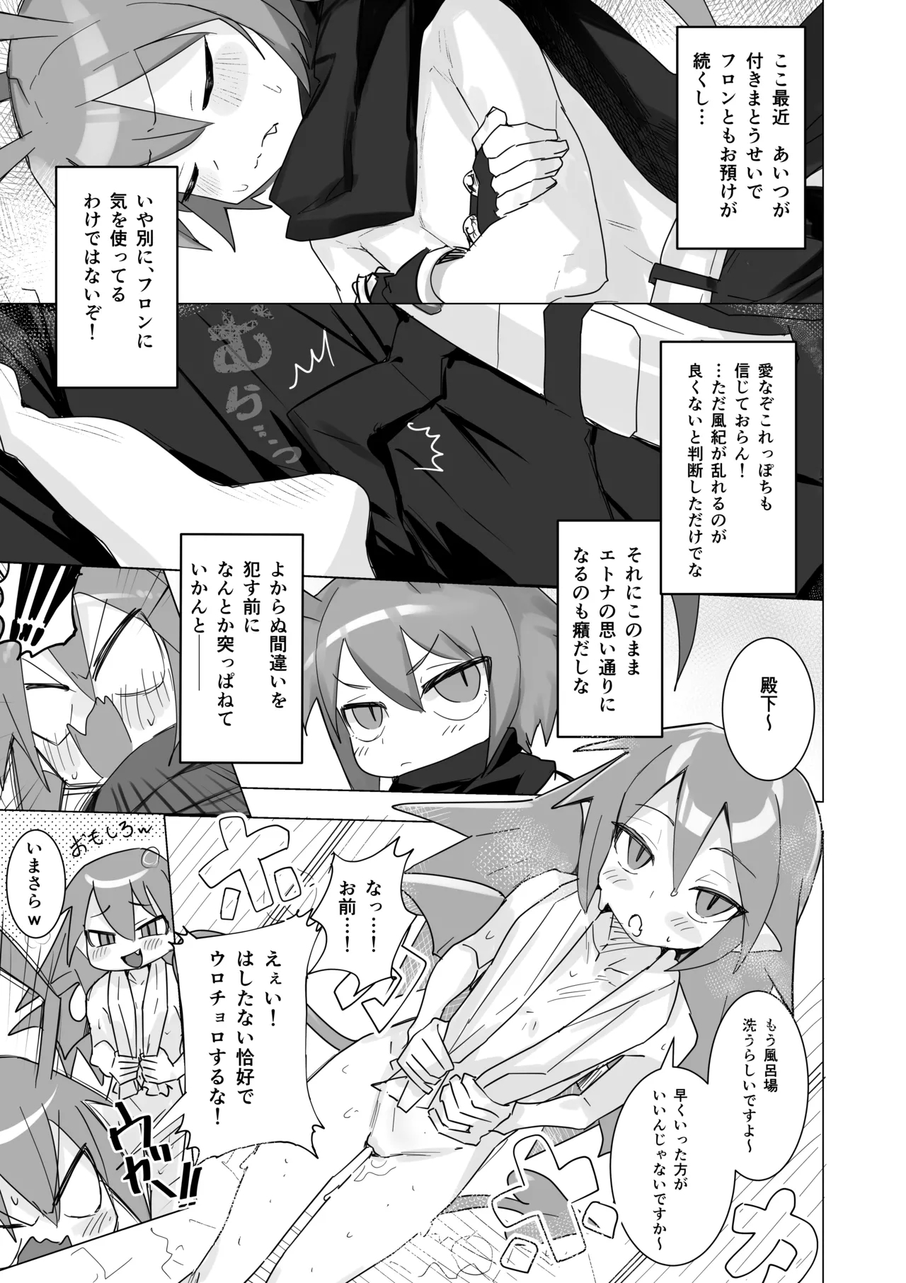 Etna - Page 7