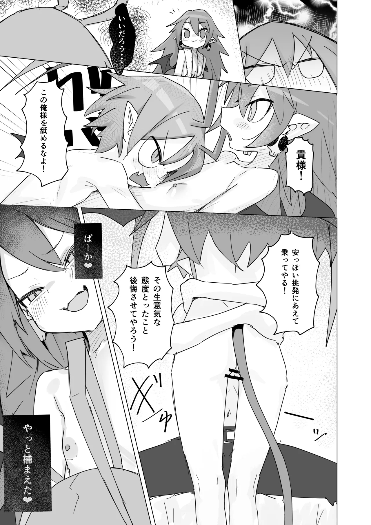 Etna - Page 9