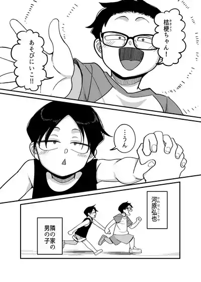 負けヒロイン大勝利！！ 2