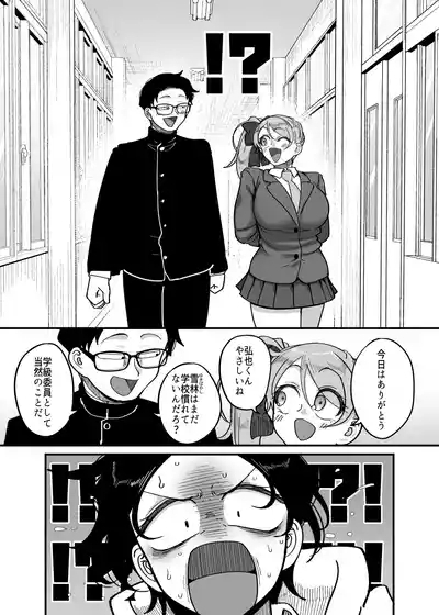 負けヒロイン大勝利！！ 6