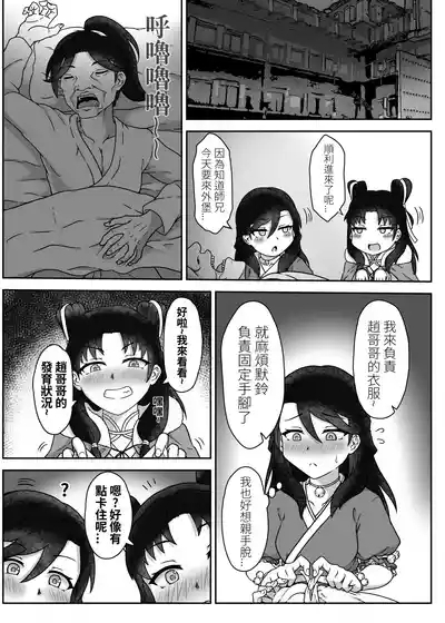活俠傳-夜色雲裳 10