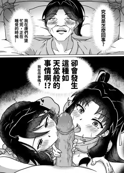 活俠傳-夜色雲裳 3