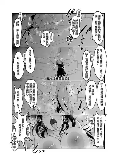 《活俠傳》揉蘭惜花情 10