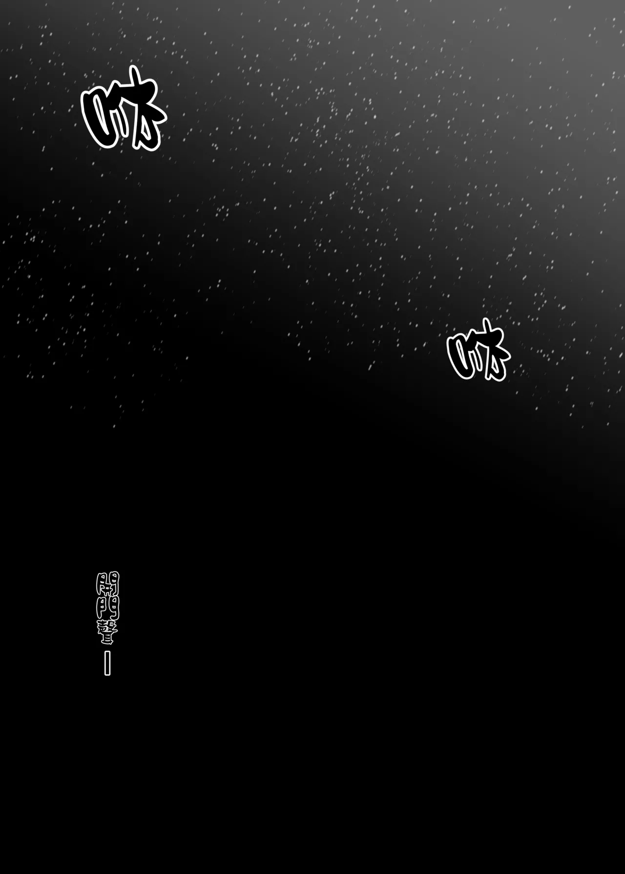 《活俠傳》揉蘭惜花情 - Page 2