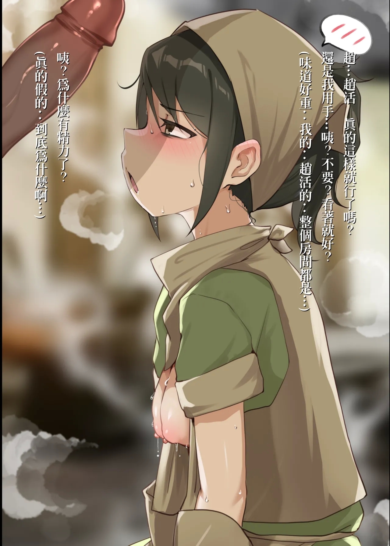 《活俠傳》活色生香 - Page 10