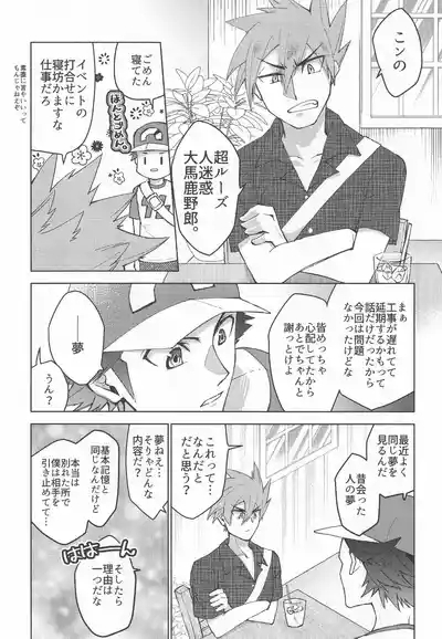 カーテンコール 10