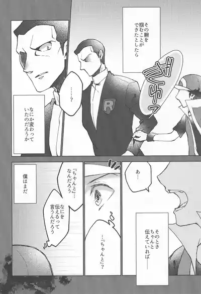 カーテンコール 7