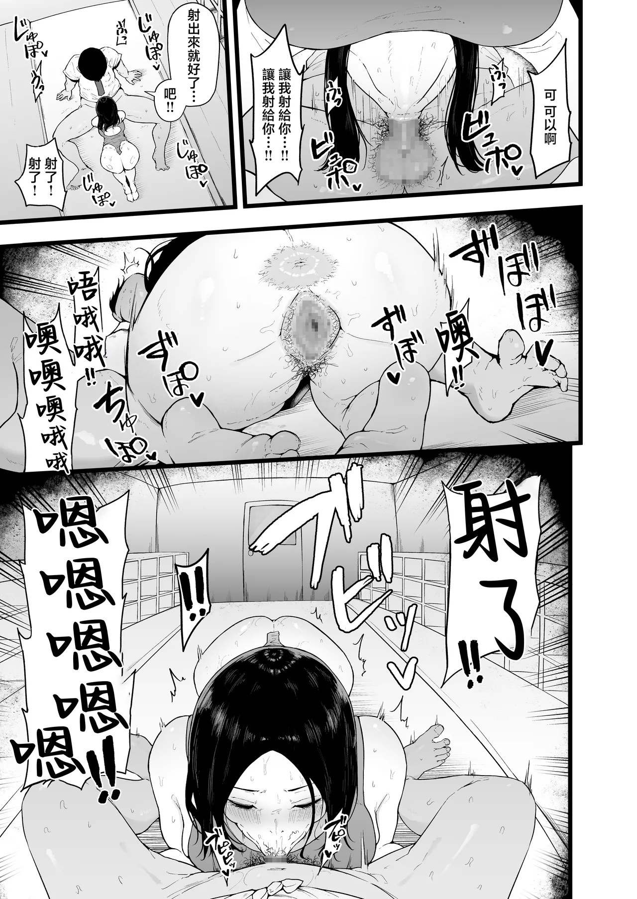 Swimming Club Kakusei Chinpo de Zenin Tanetsuke Kakutei. - Page 24