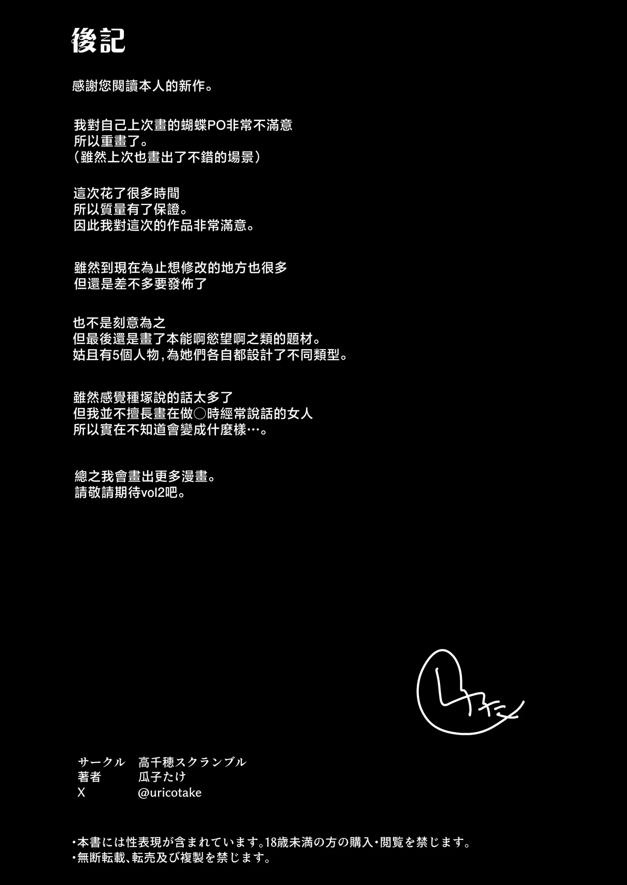 Swimming Club Kakusei Chinpo de Zenin Tanetsuke Kakutei. - Page 51