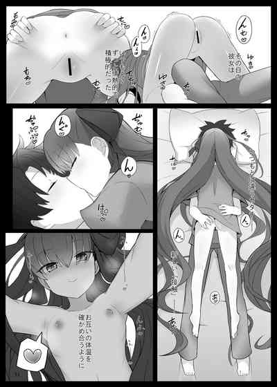Melt ga Suashi ni Narimashite 10