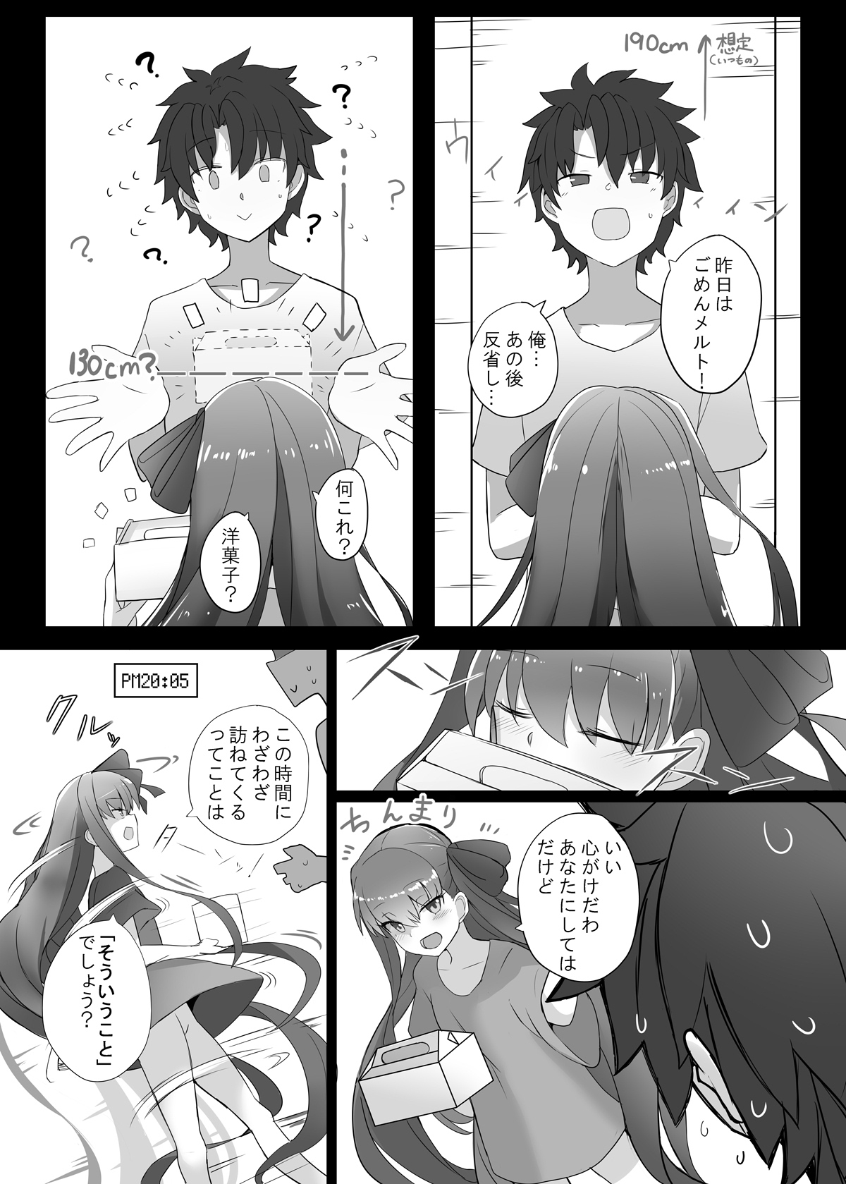 Melt ga Suashi ni Narimashite - Page 6