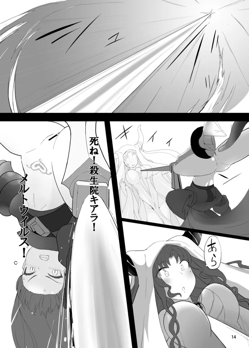 Kudaketa Paradion - Page 13