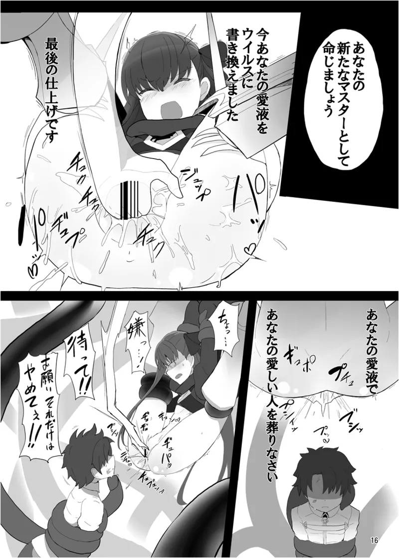 Kudaketa Paradion - Page 15