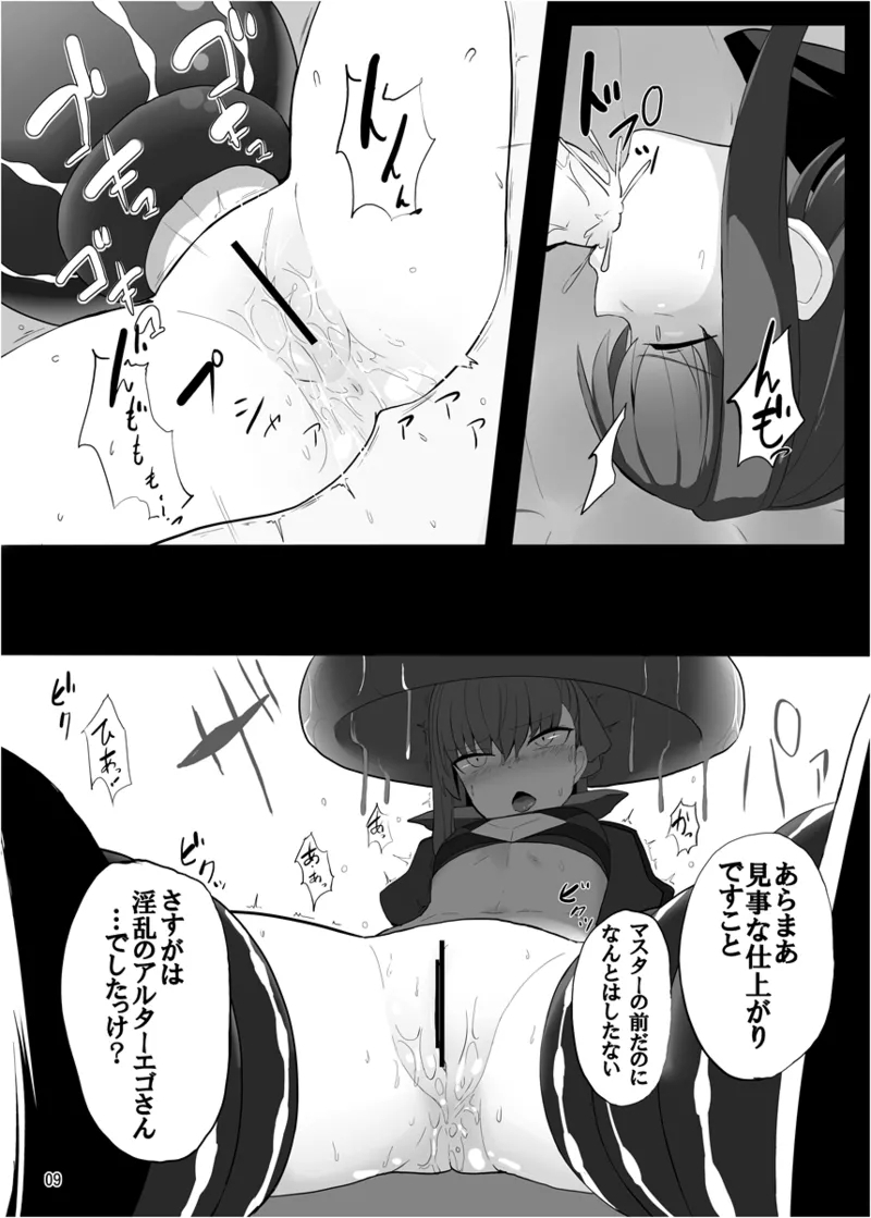 Kudaketa Paradion - Page 8