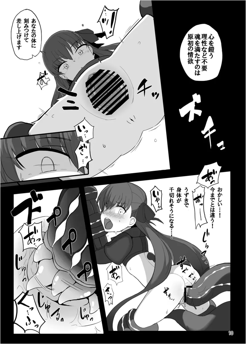 Kudaketa Paradion - Page 9